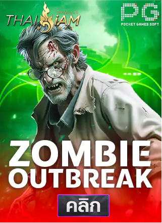 PG-Zombie-Outbreak-ทดลองเล่นสล็อต-thaisiambet