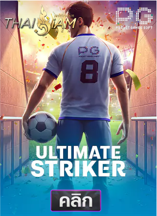 PG-Ultimate-Striker-ทดลองเล่นสล็อต-thaisiambet