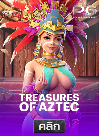 treasures-of-aztec-ทดลองเล่นสล็อต-thaisiambet