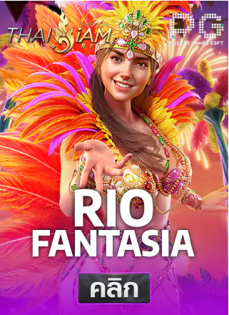 PG-Rio-Fantasia-ทดลองเล่นสล็อต-thaisiambet