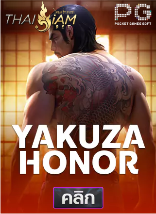 PG-Yakuza Honor-ทดลองเล่นสล็อต-thaisiambet