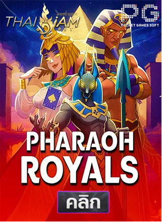 PG-Pharaoh-Royals-ทดลองเล่นสล็อต-thaisiambet