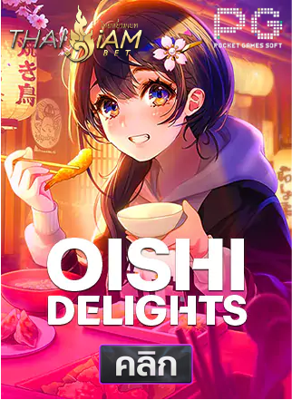 PG-Oishi-Delights-ทดลองเล่นสล็อต-thaisiambet