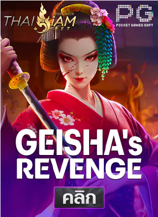 PG-Geisha's-Revenge-ทดลองเล่นสล็อต-thaisiambet