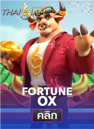 PG-Fortune-Ox-ทดลองเล่นสล็อต-thaisiambet