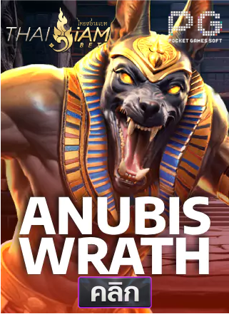 PG-Anubis-Wrath-ทดลองเล่นสล็อต-thaisiambet