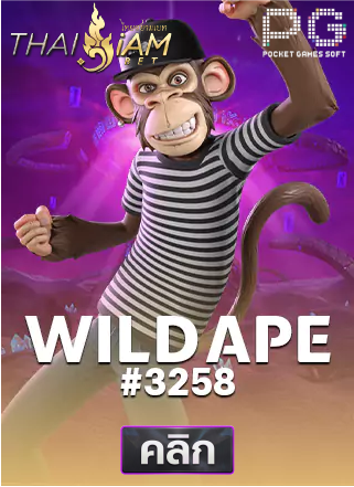 PG-Wild-Ape-#3258-ทดลองเล่นสล็อต-thaisiambet