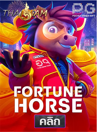 PG-Fortune-Horse-ทดลองเล่นสล็อต-thaisiambet